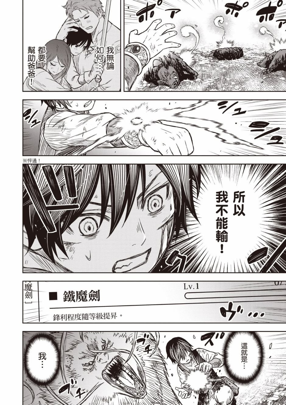 第4话