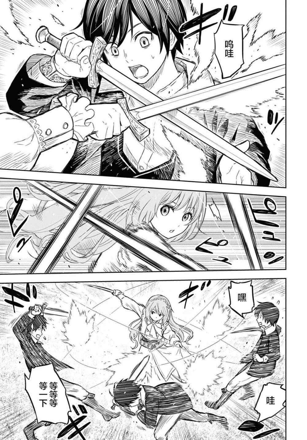 第6话