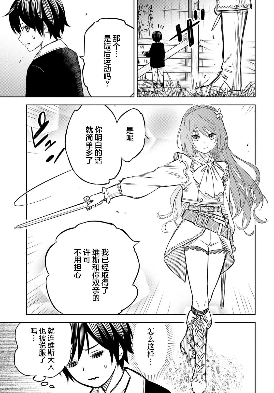 第6.2话