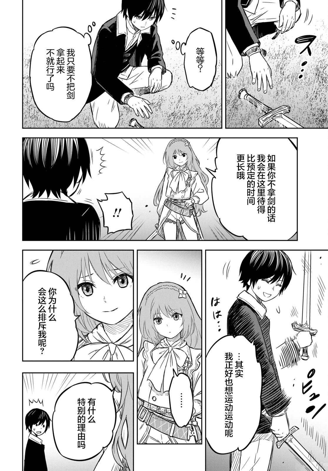 第6.2话