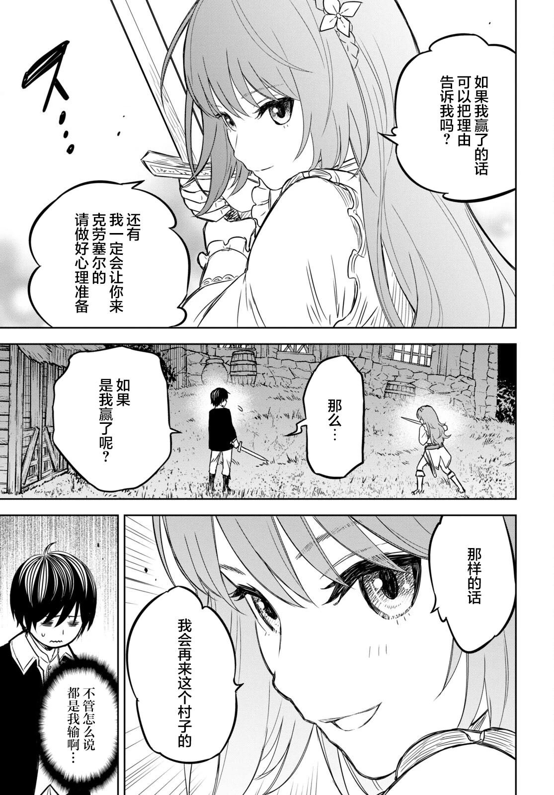 第6.2话