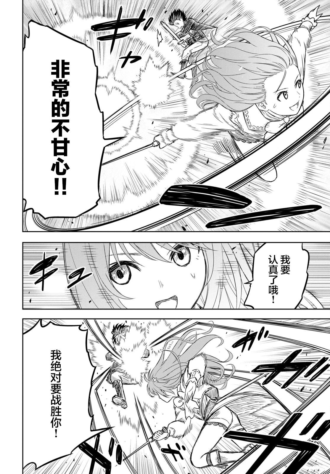 第6.2话