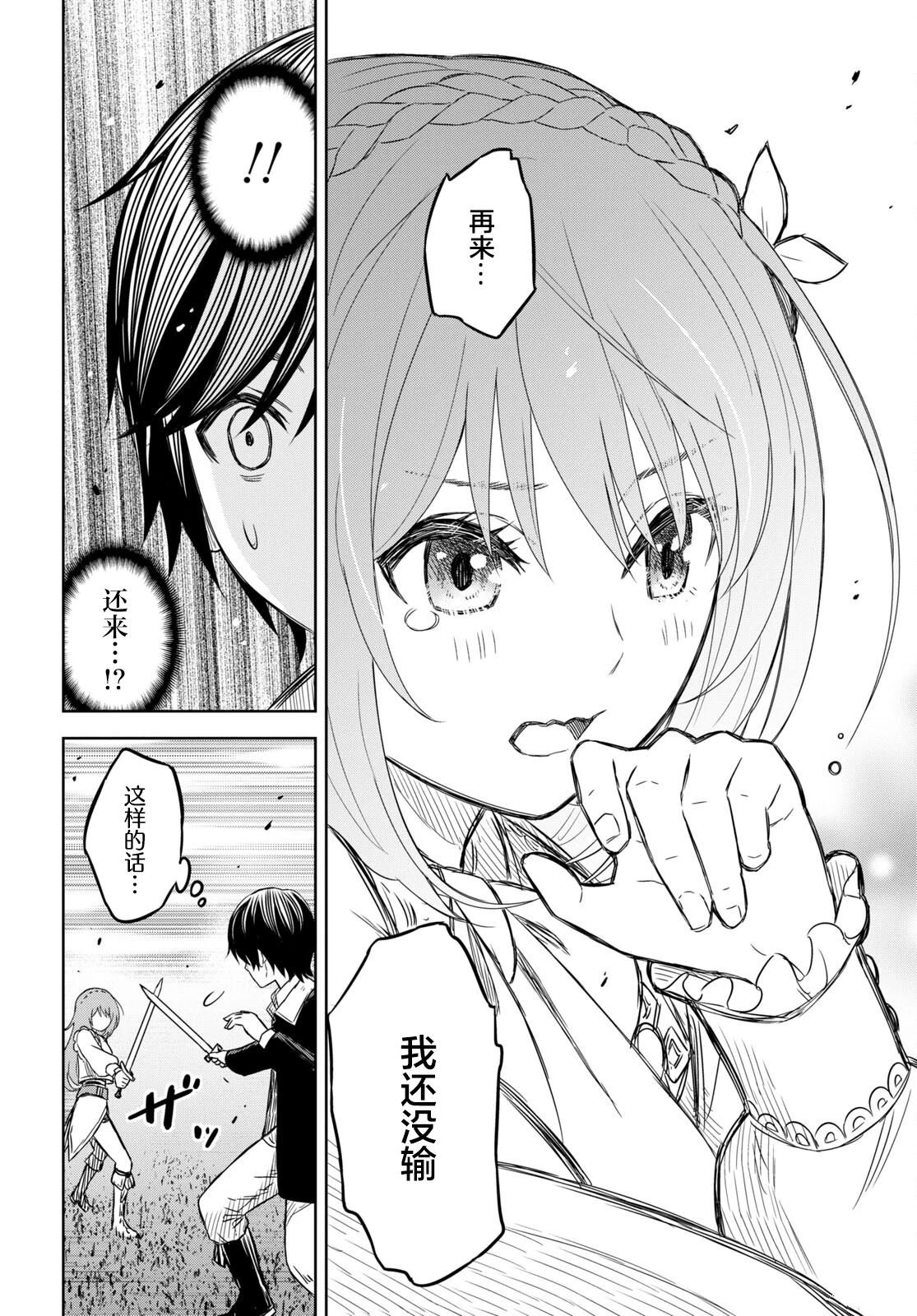 第6.2话