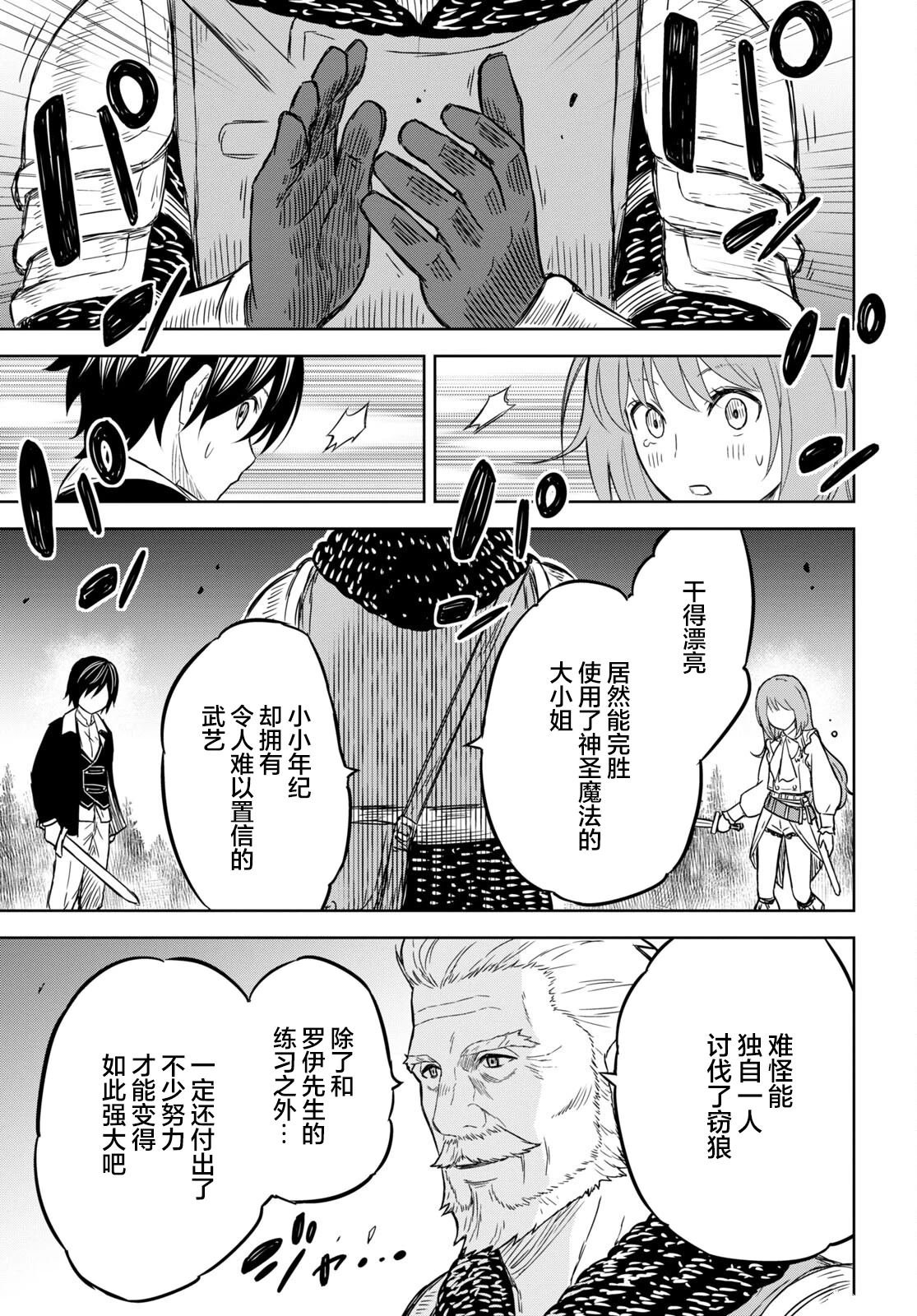 第6.2话
