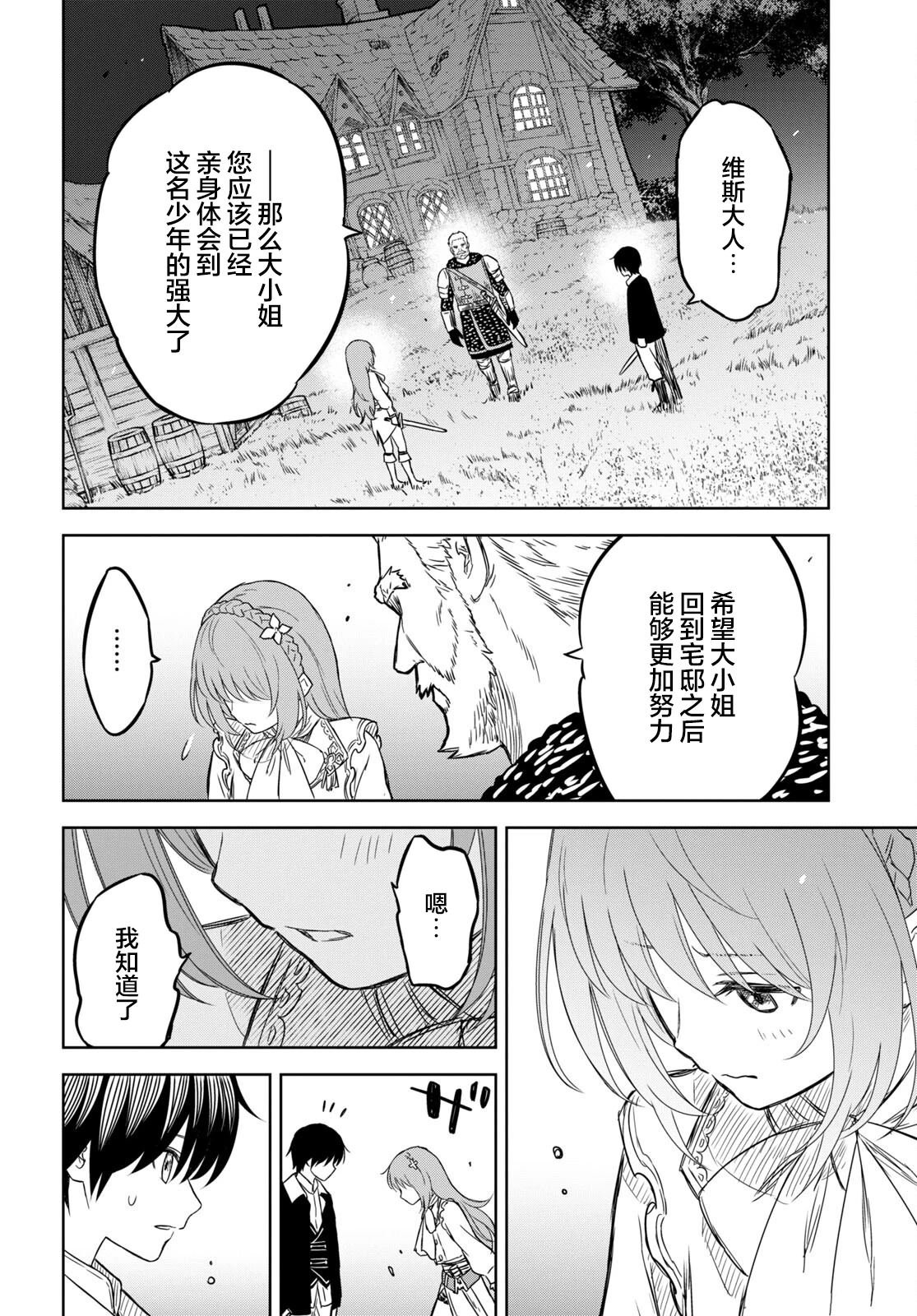 第6.2话
