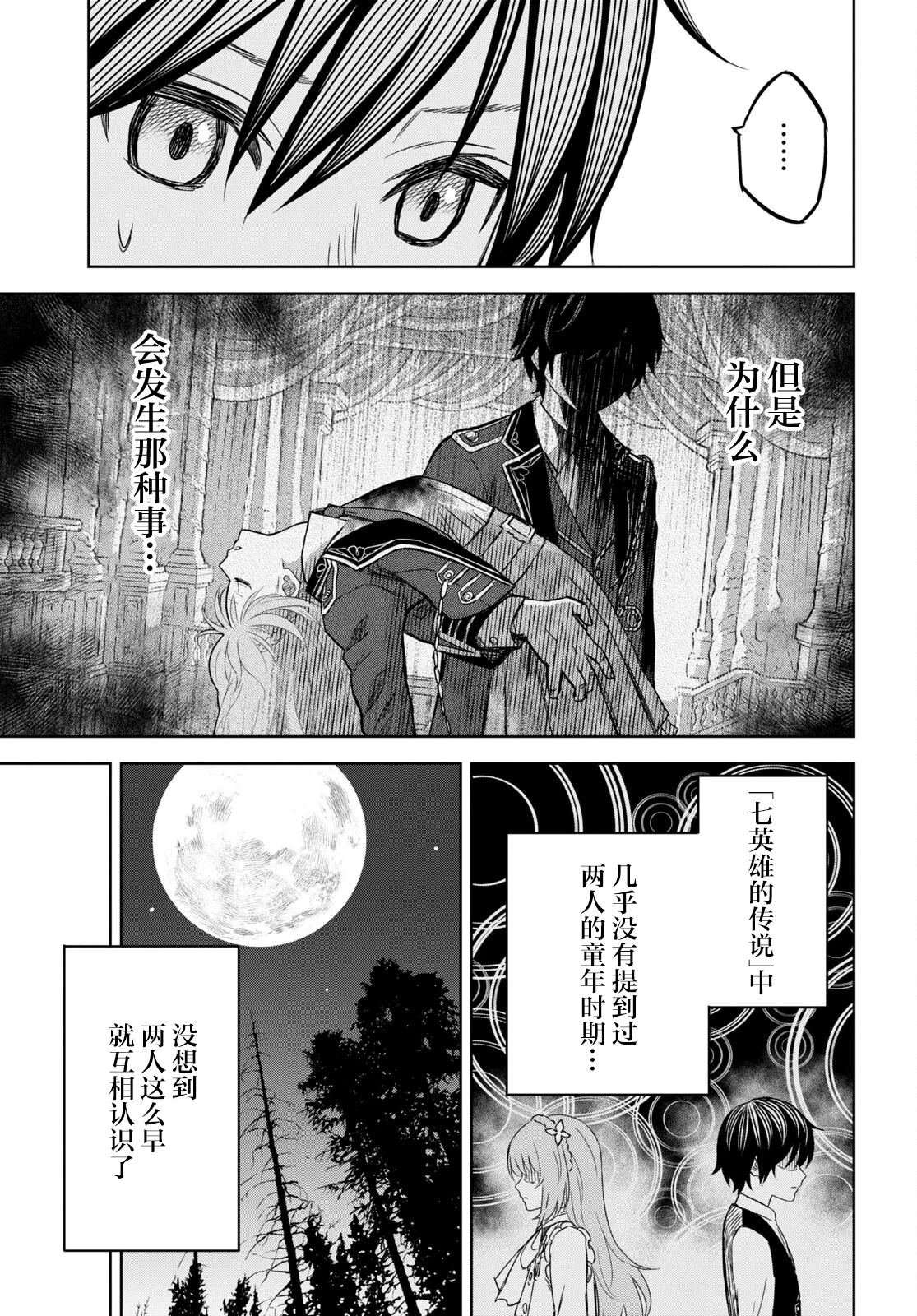 第6.2话