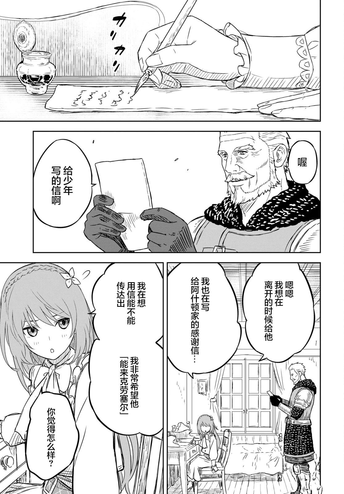 第6.2话