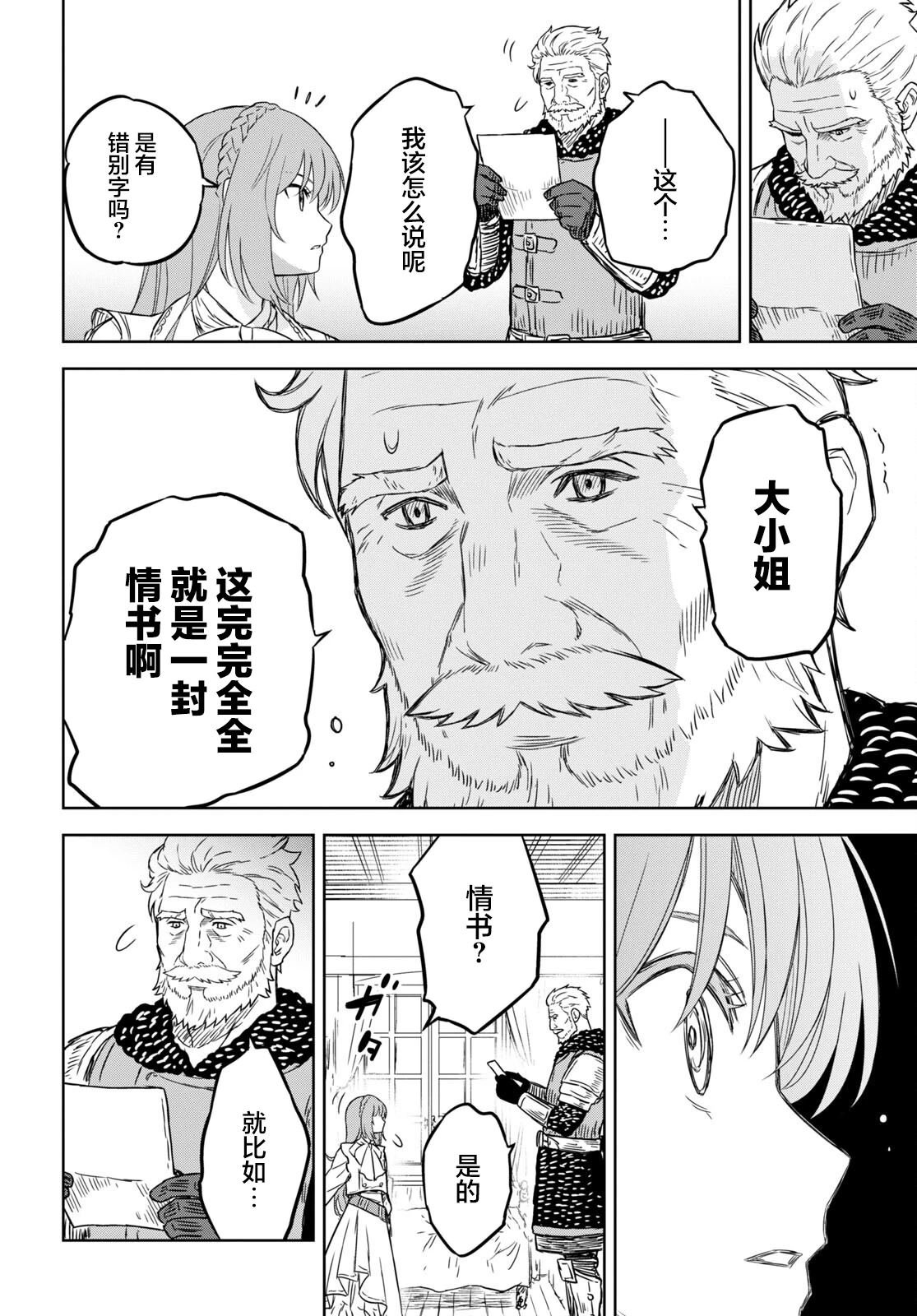 第6.2话