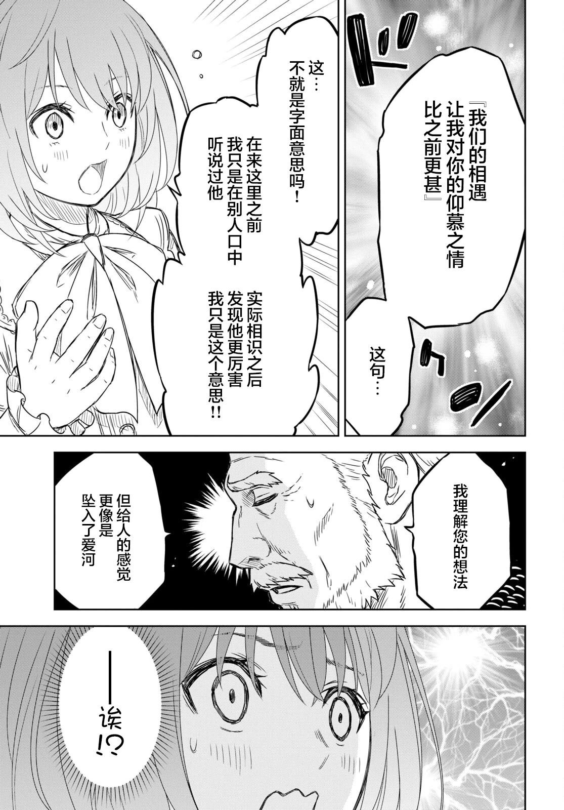 第6.2话