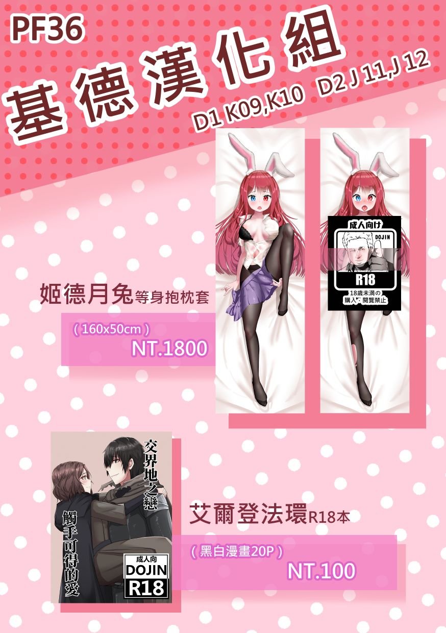 第08话