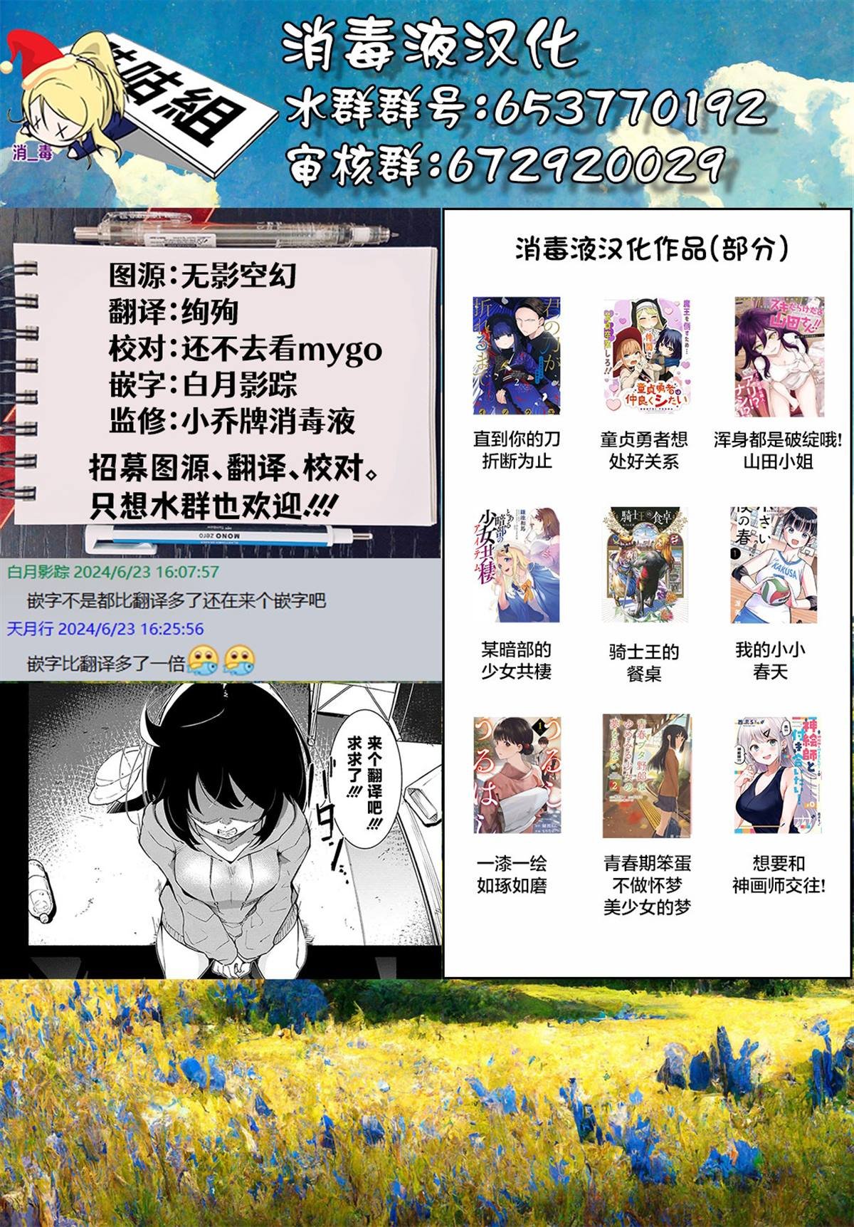 第0话