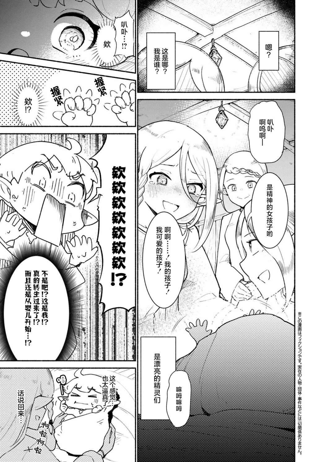 第1.1话