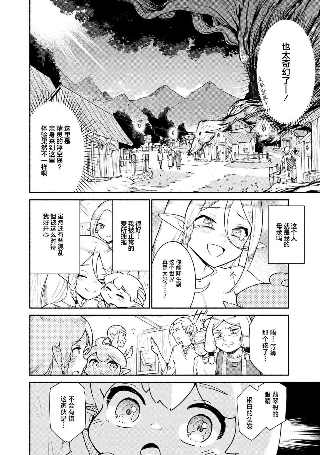 第1.1话