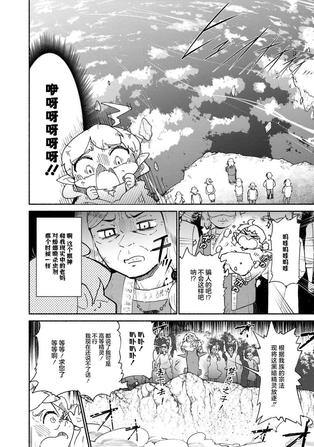 第1.1话