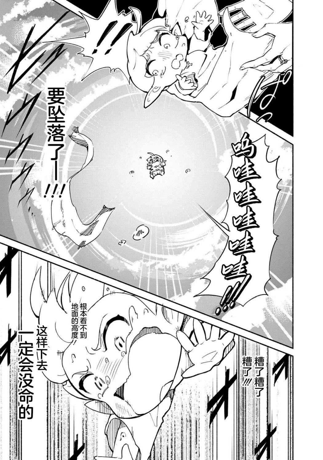 第1.1话