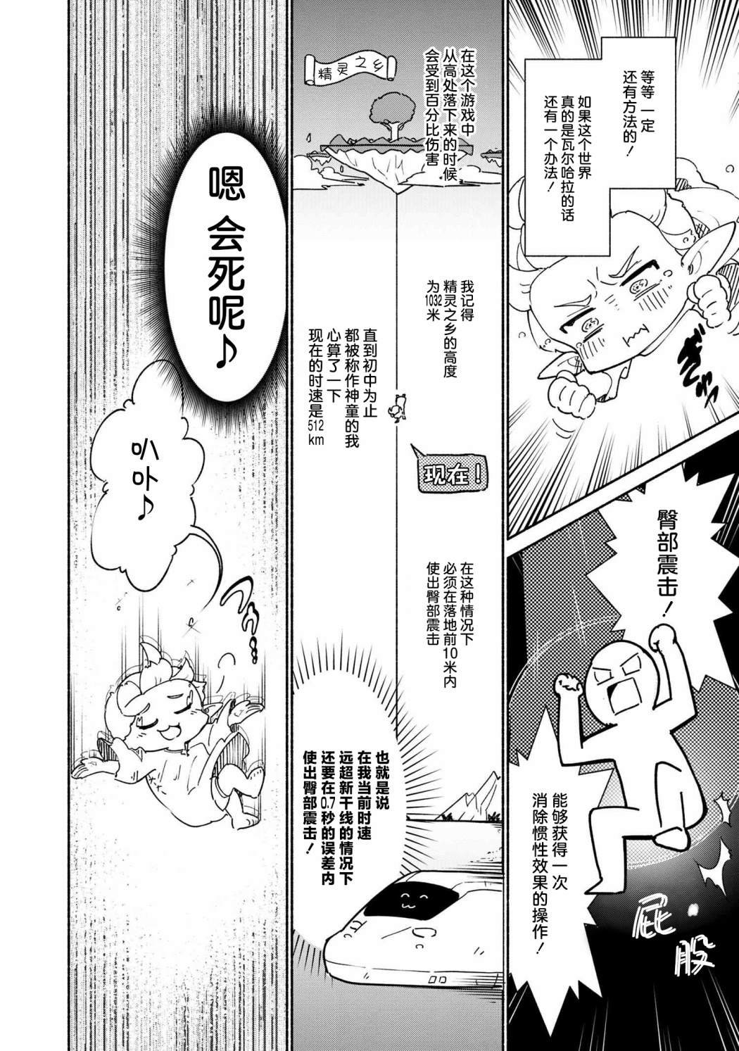 第1.1话