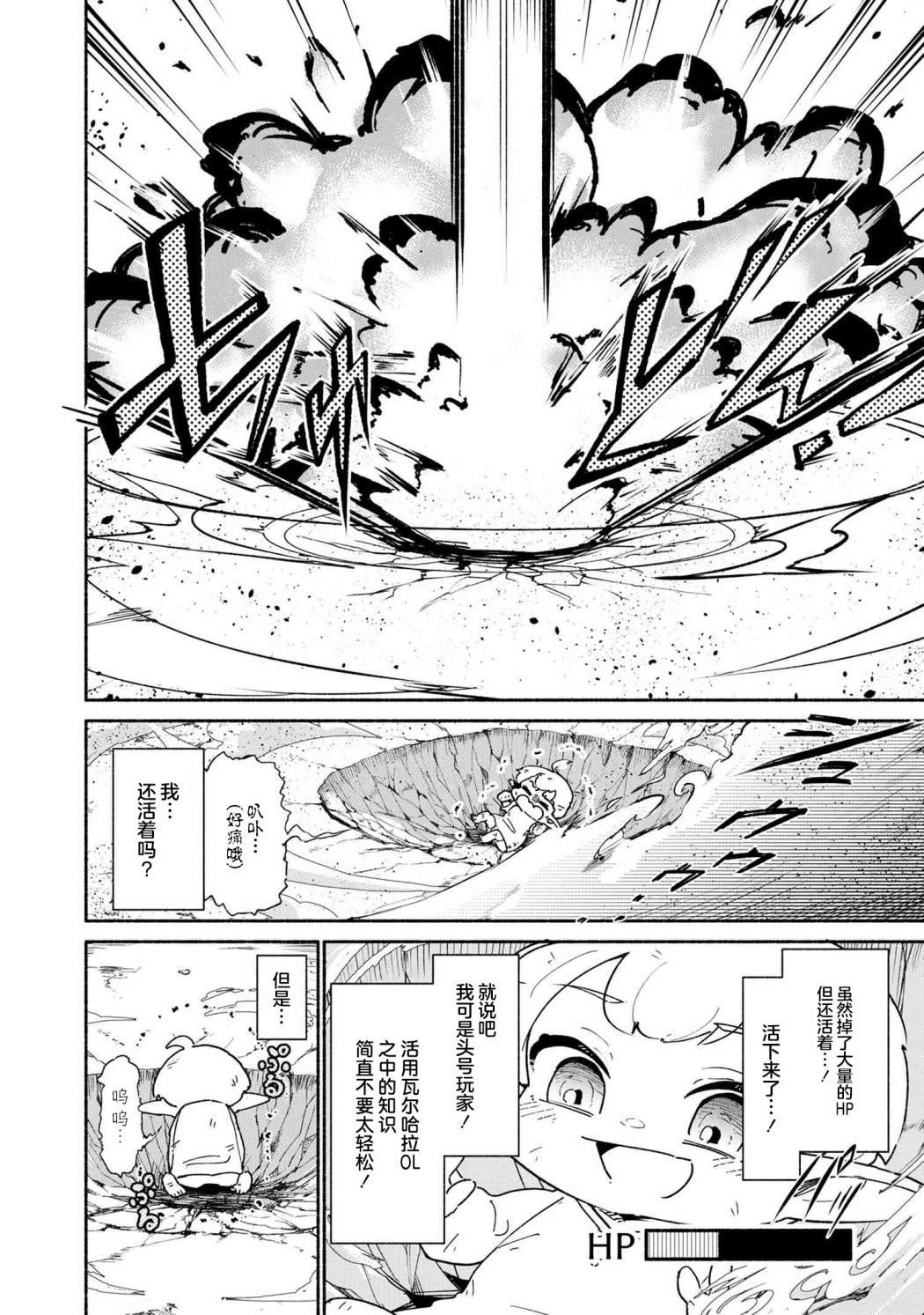 第1.1话