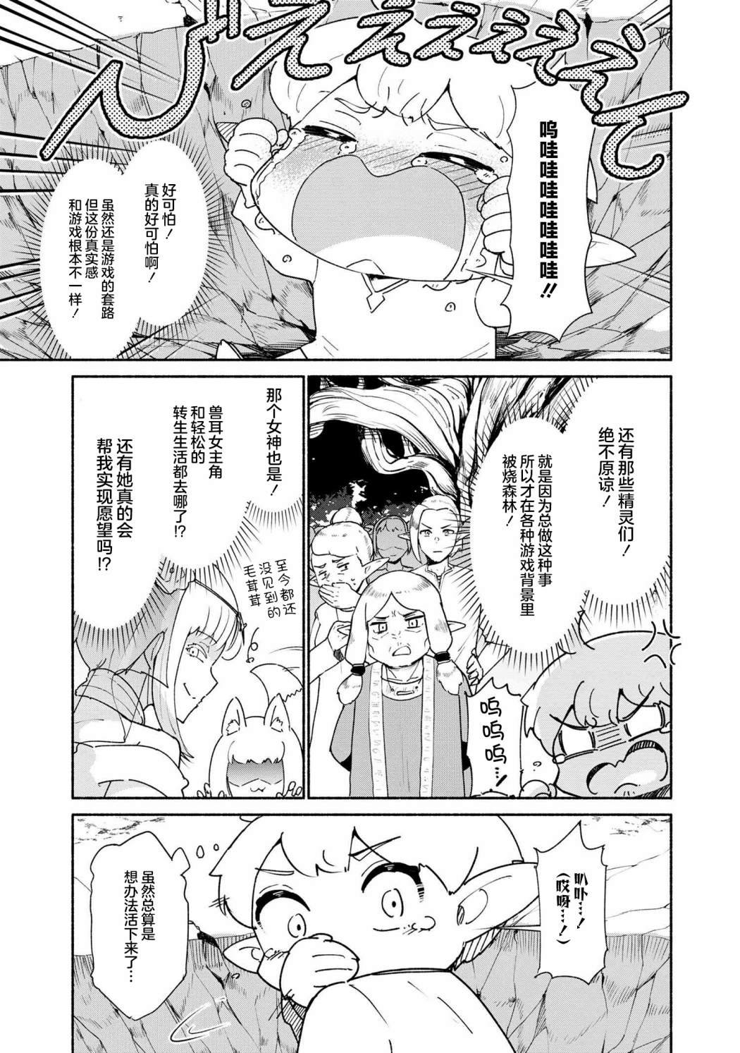 第1.1话