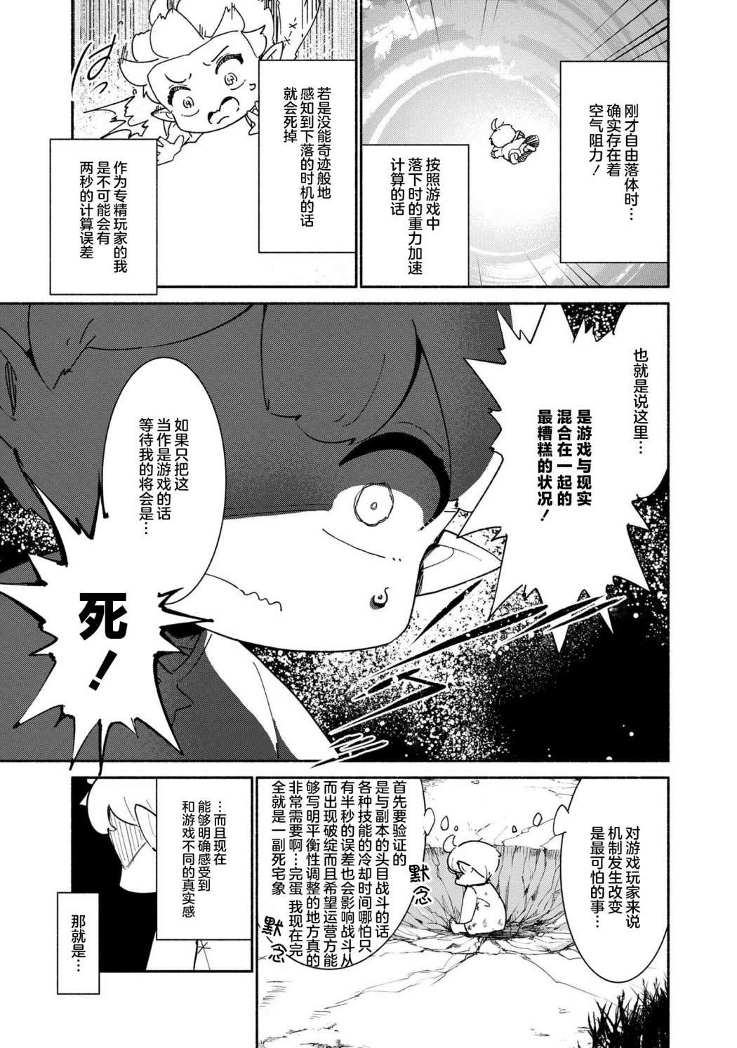 第1.1话