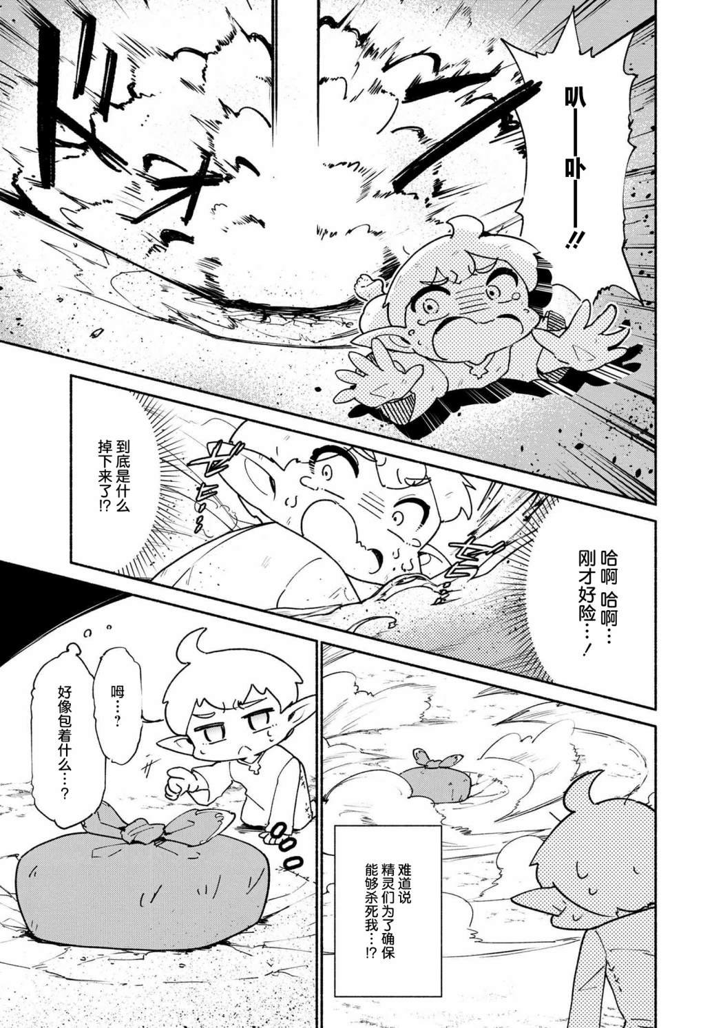 第1.1话