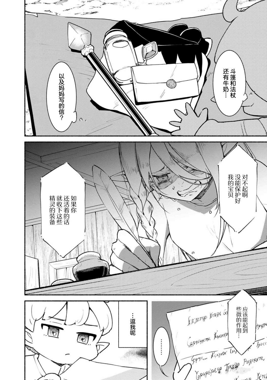 第1.1话