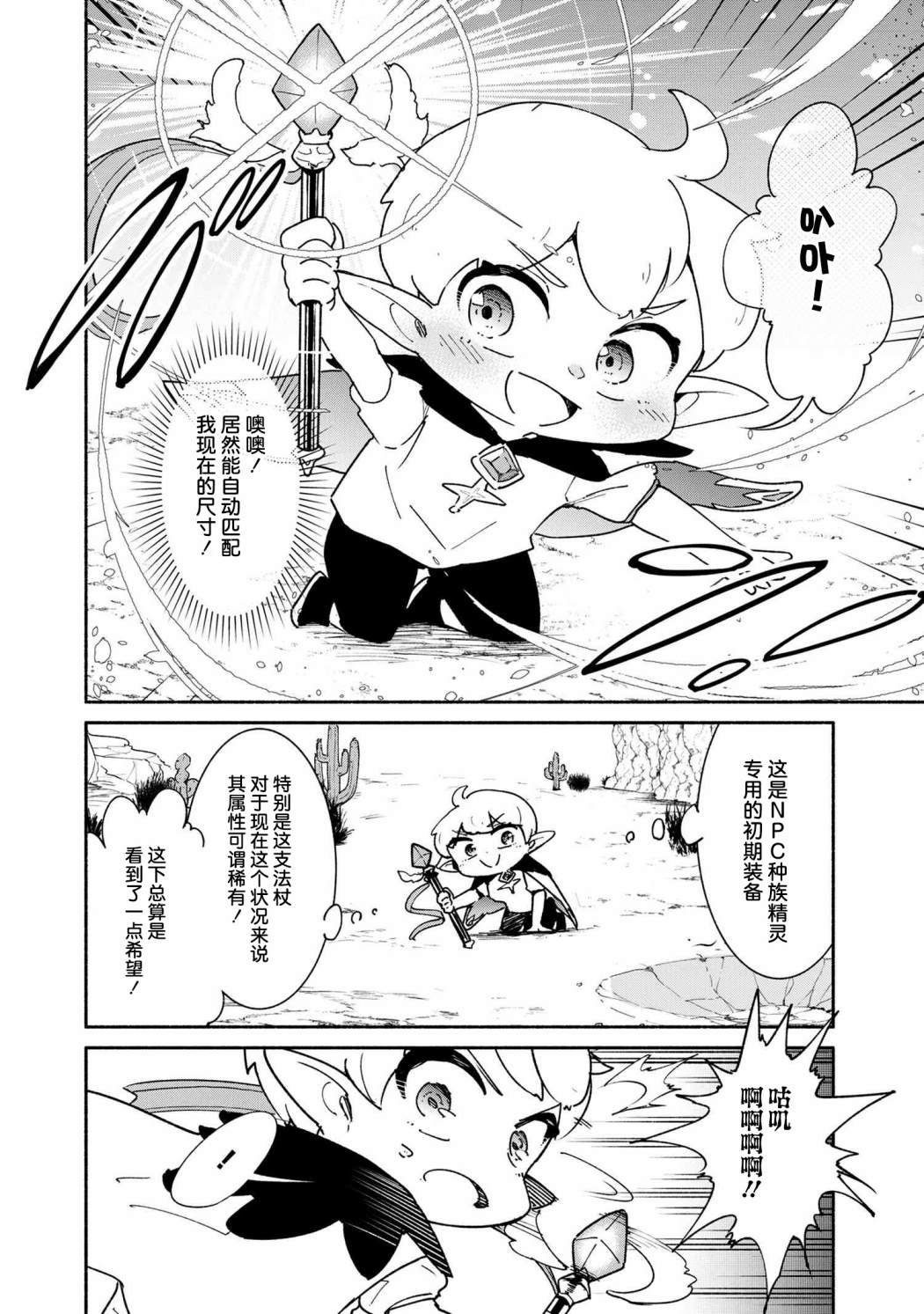第1.1话