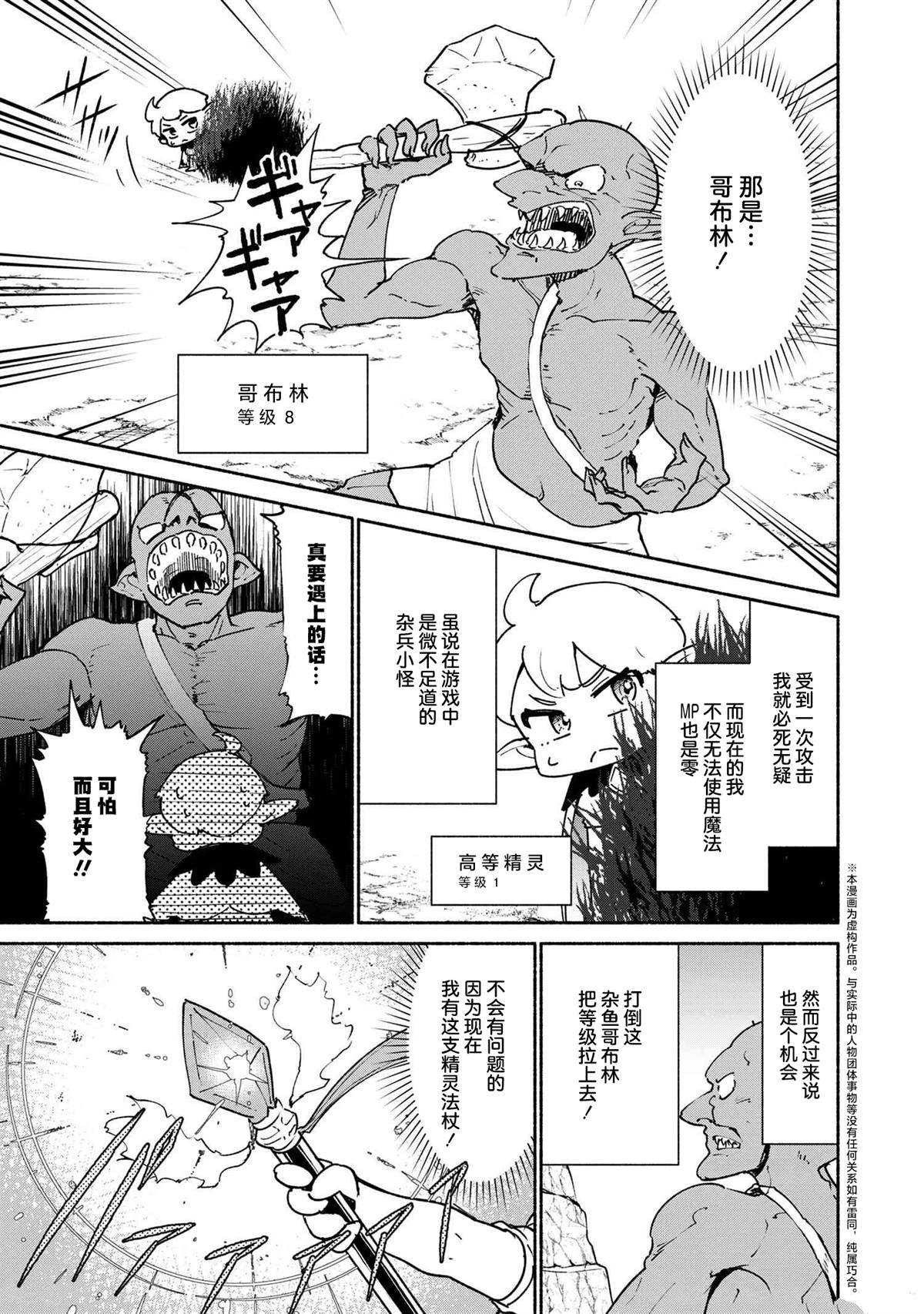 第1.2话
