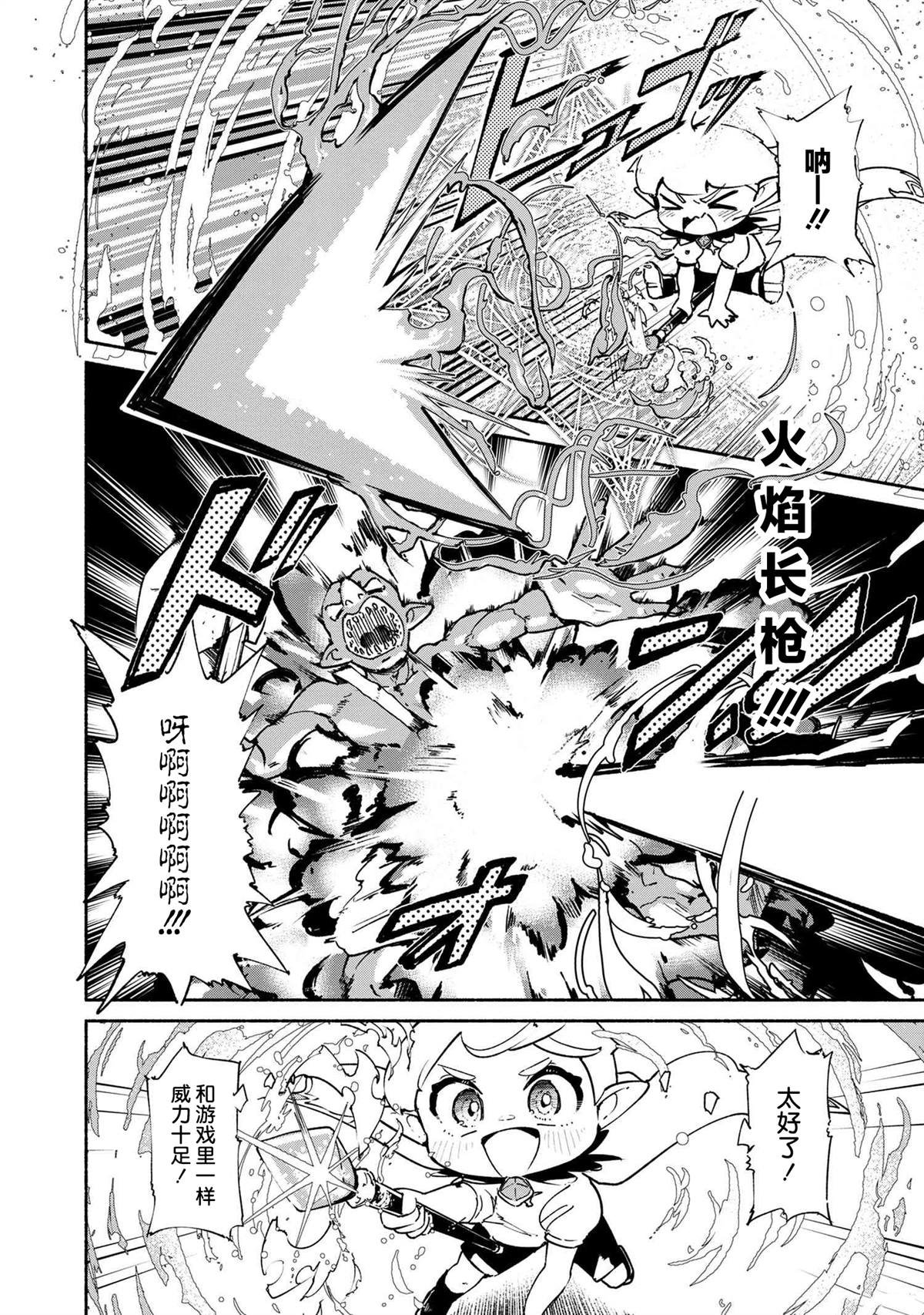 第1.2话