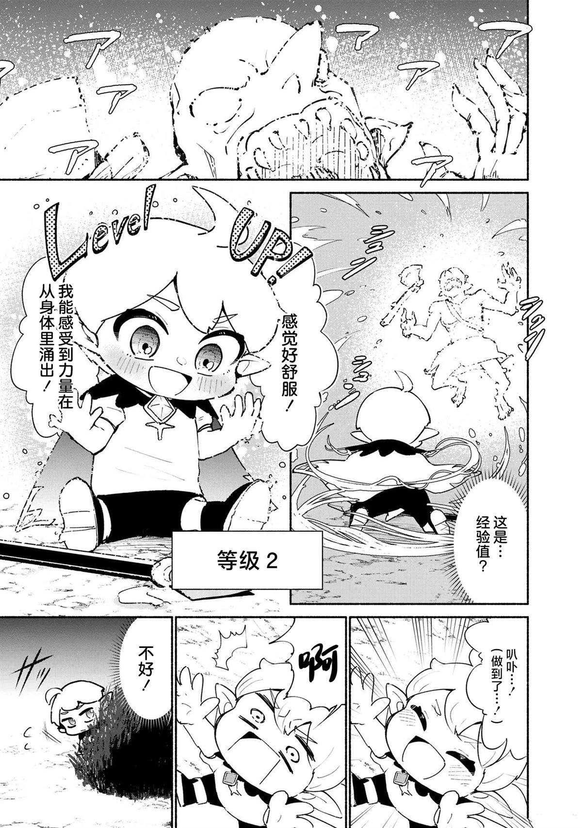 第1.2话