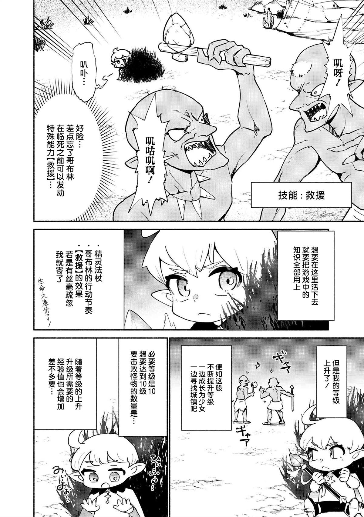 第1.2话