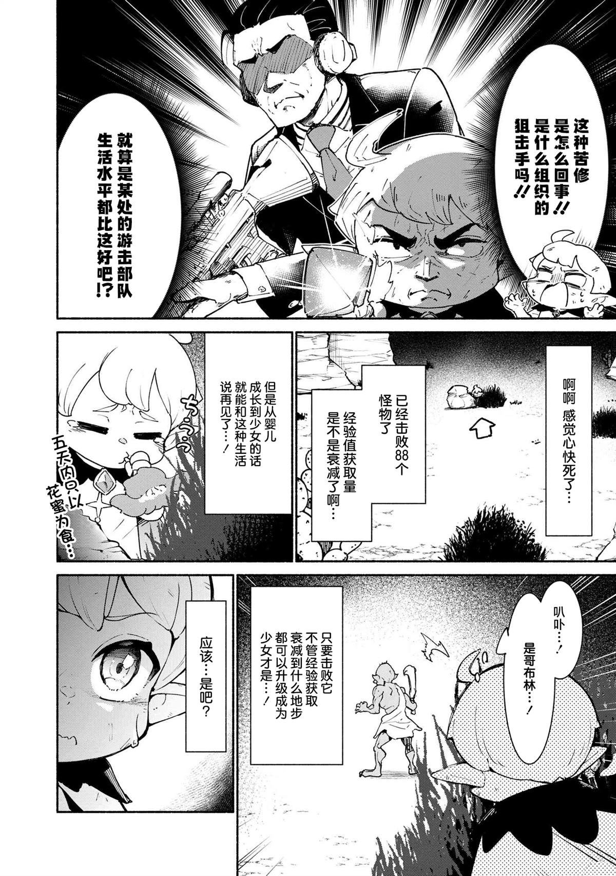 第1.2话