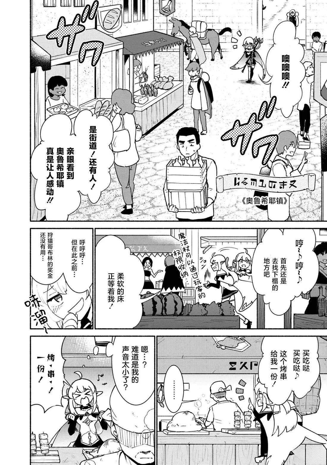 第2.1话