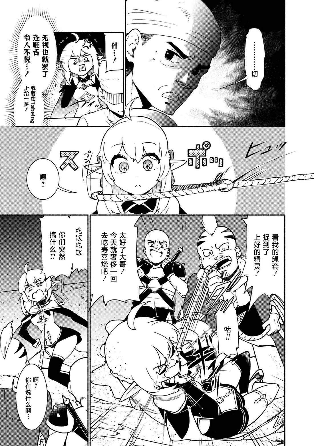 第2.1话