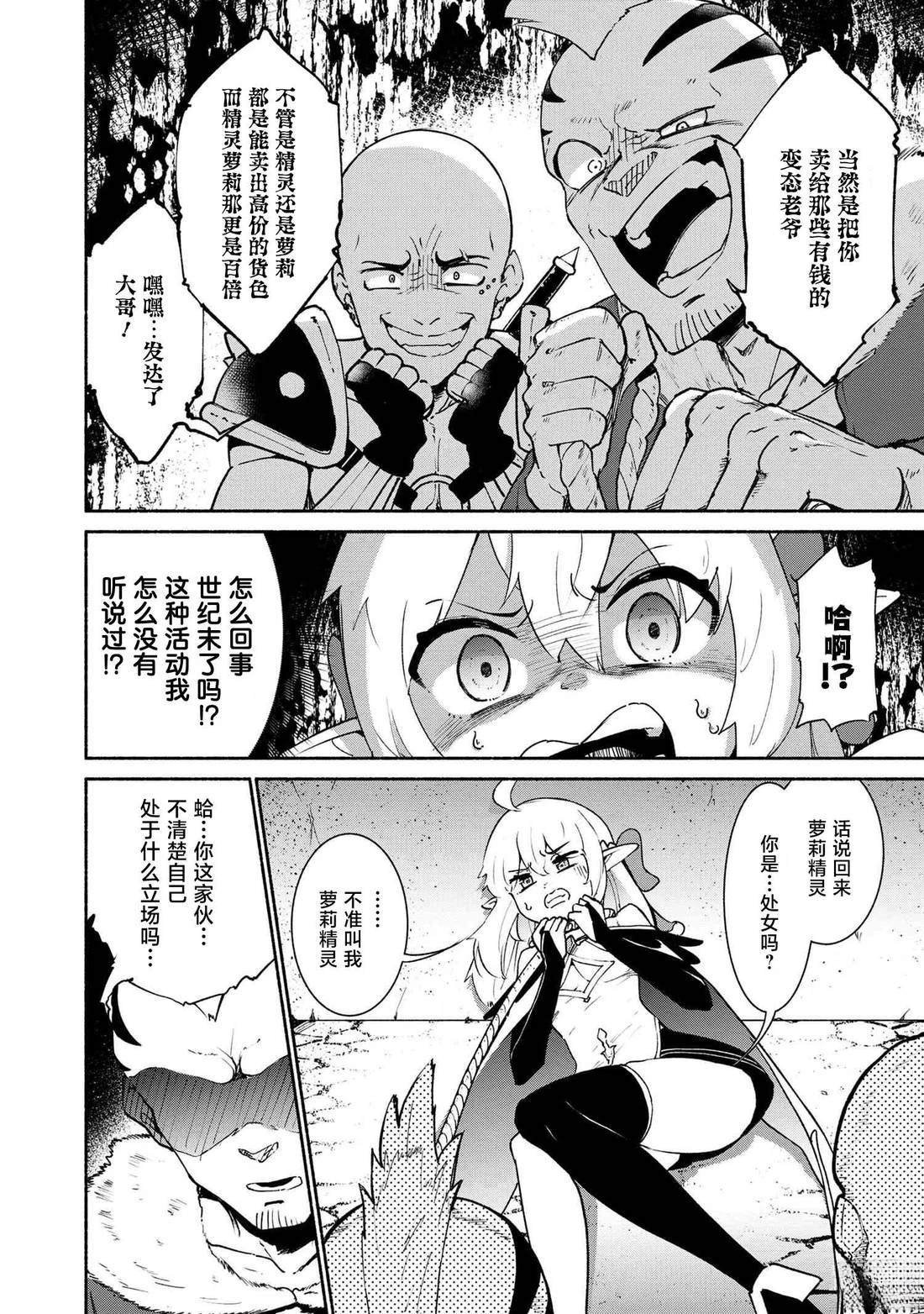 第2.1话