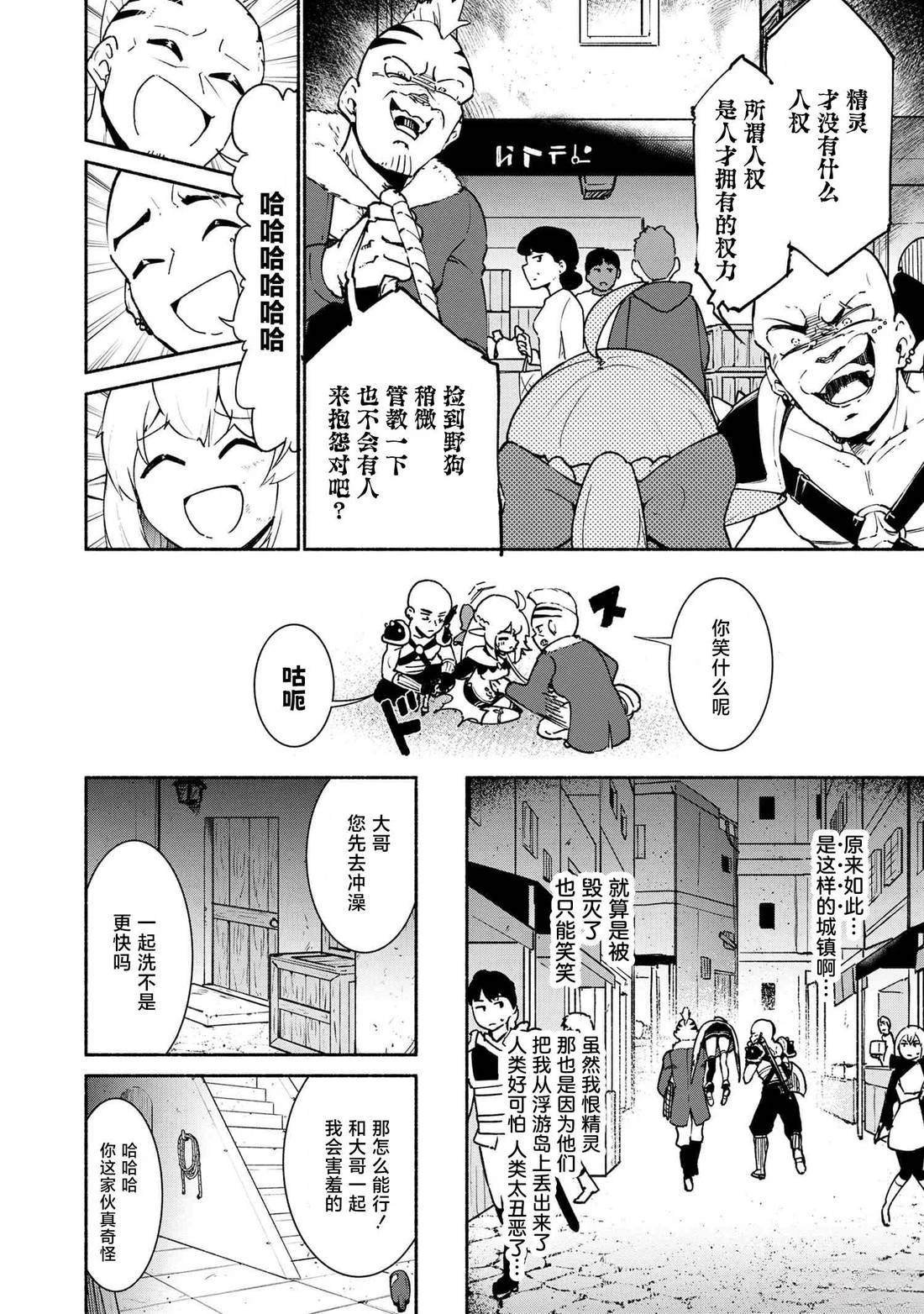第2.1话
