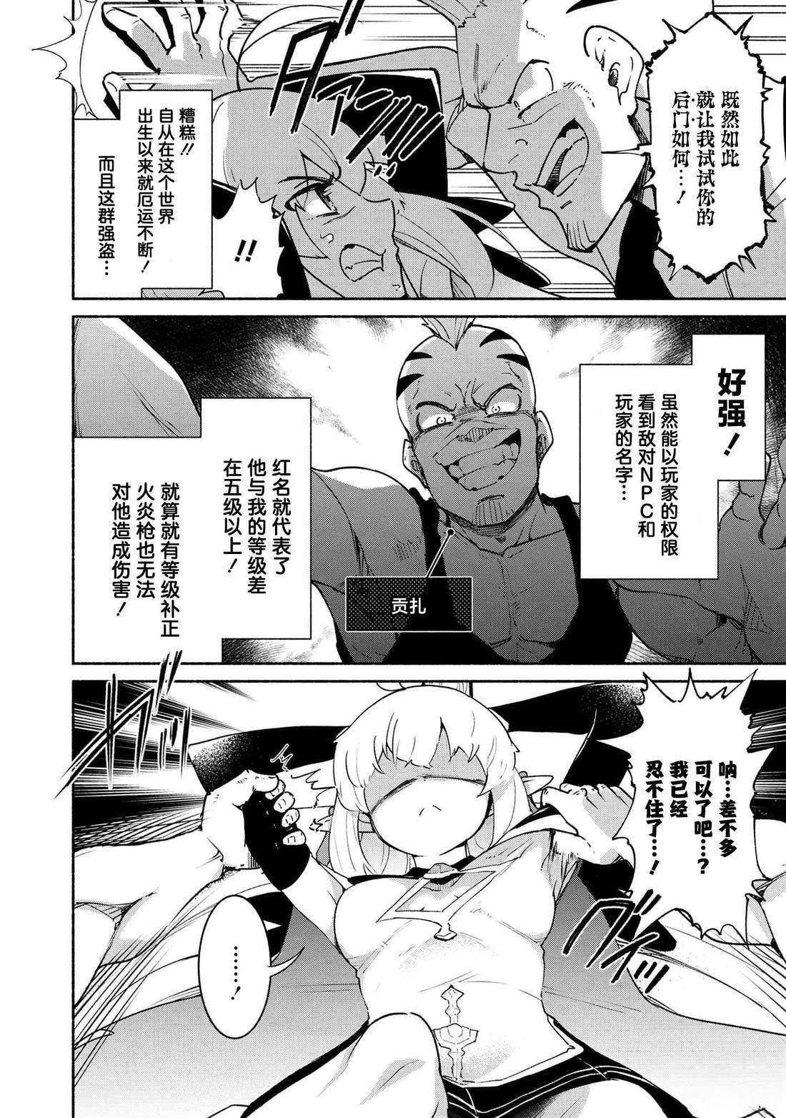 第2.1话