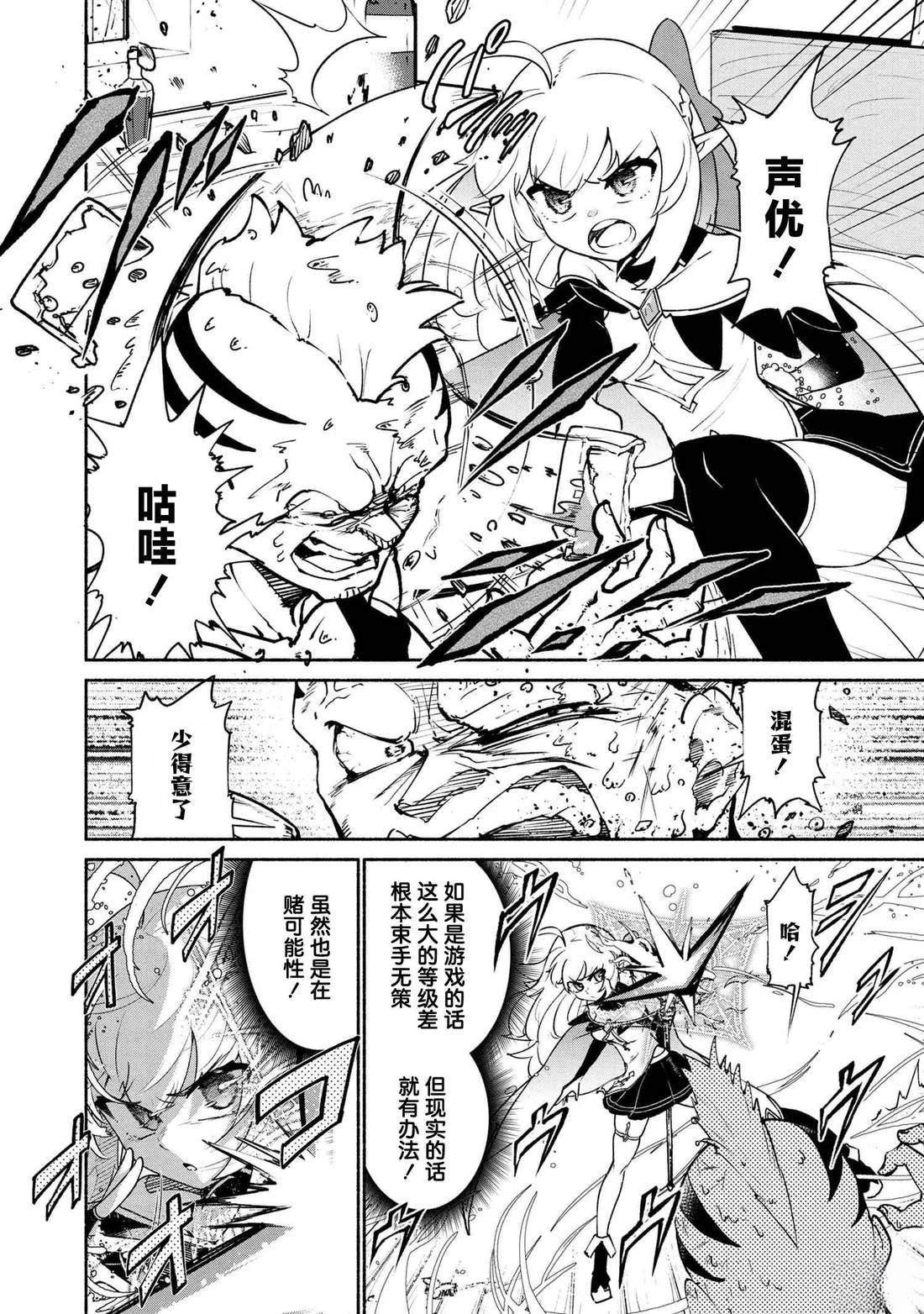 第2.1话