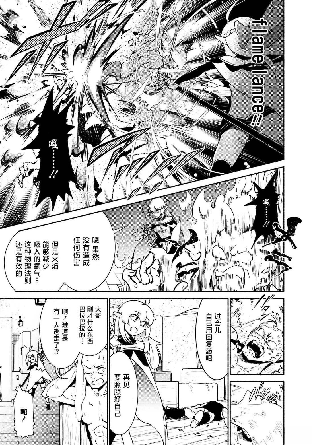 第2.1话
