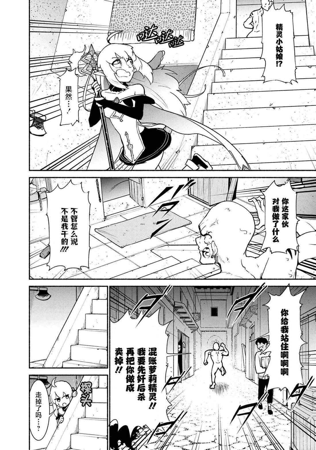 第2.1话