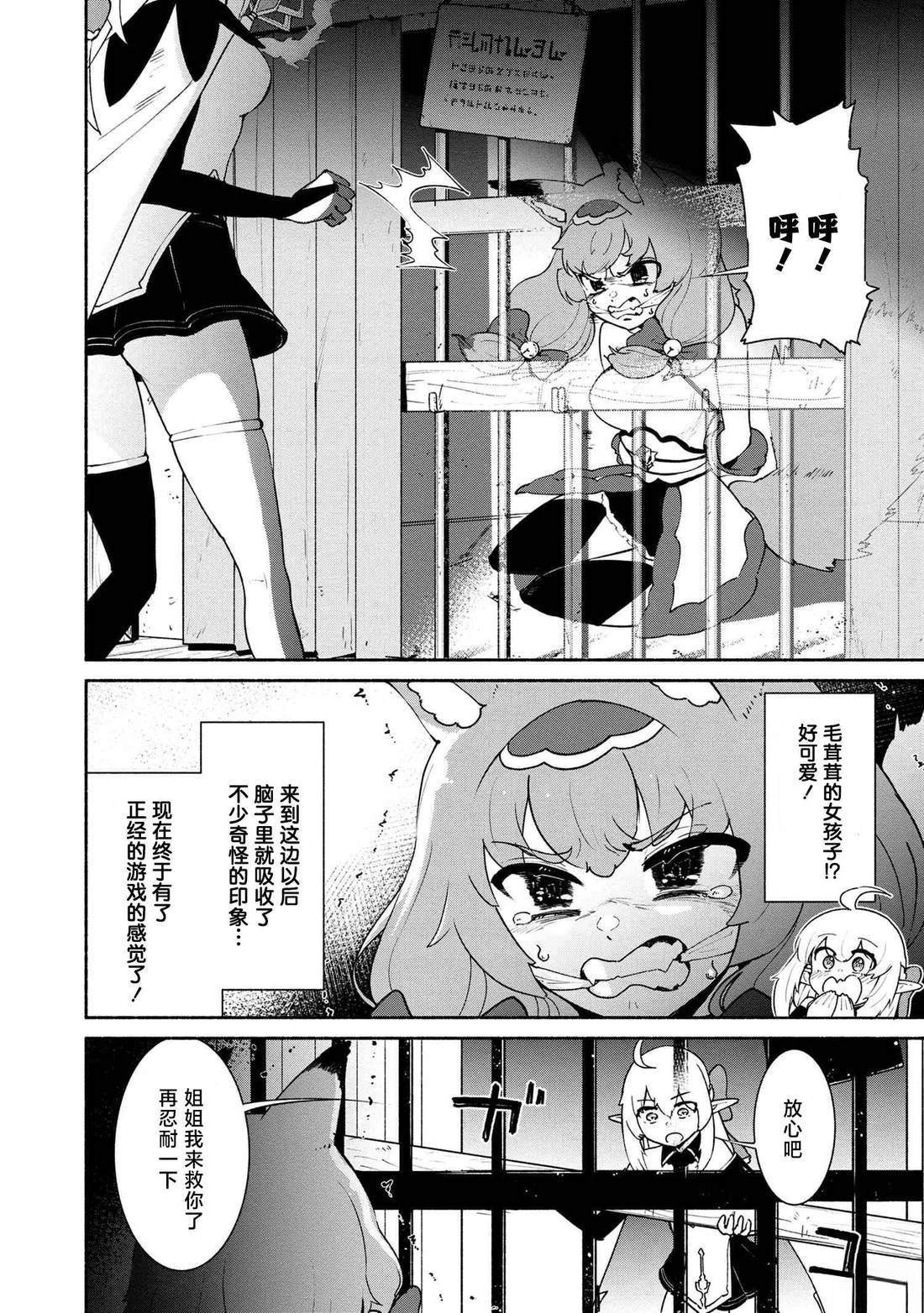 第2.1话