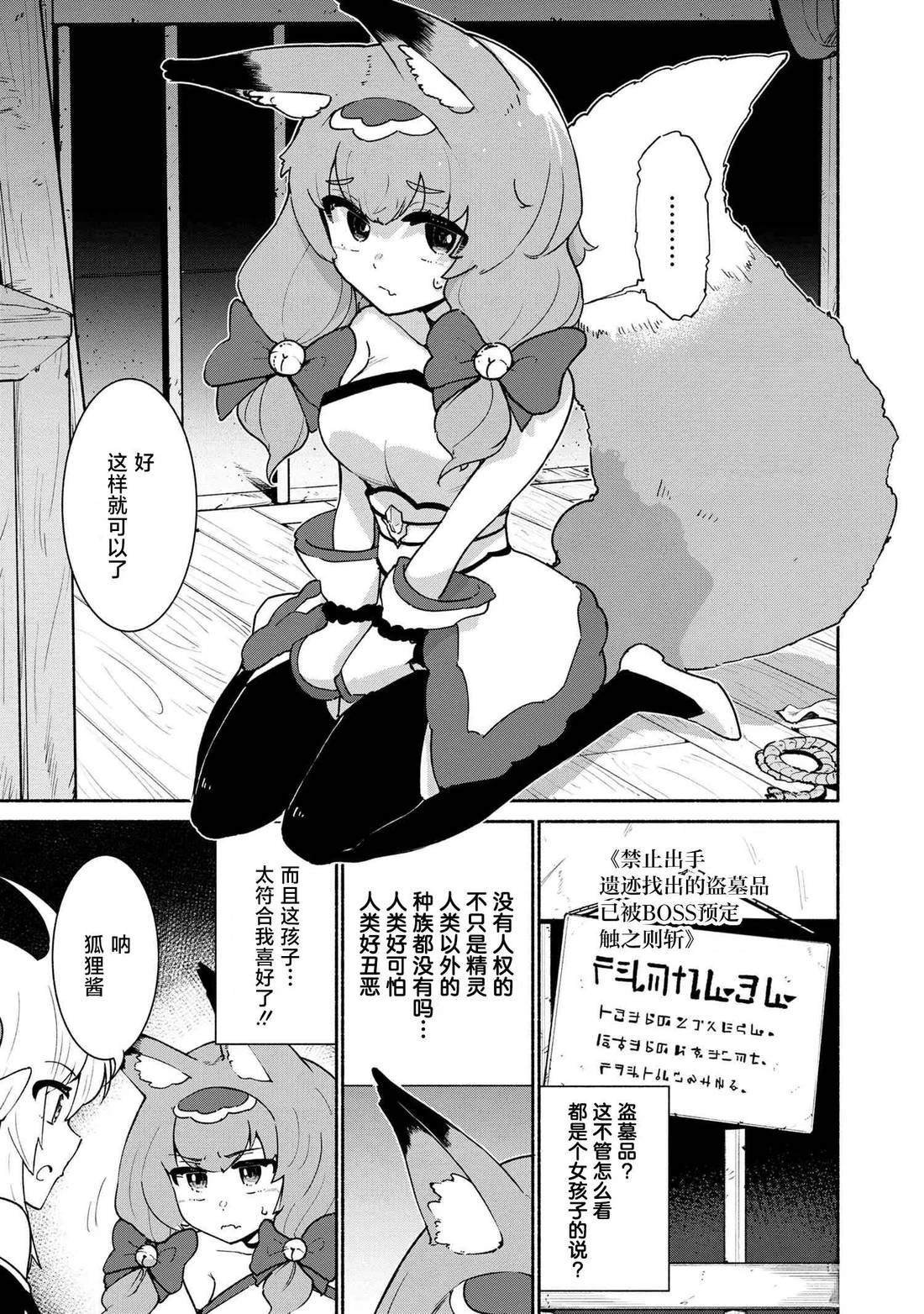 第2.1话