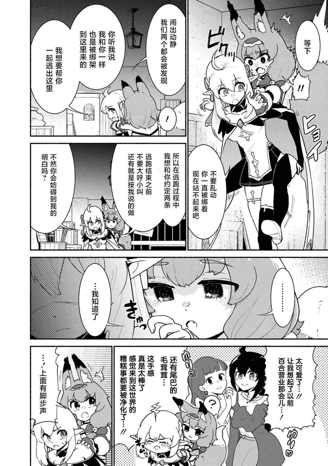 第2.1话