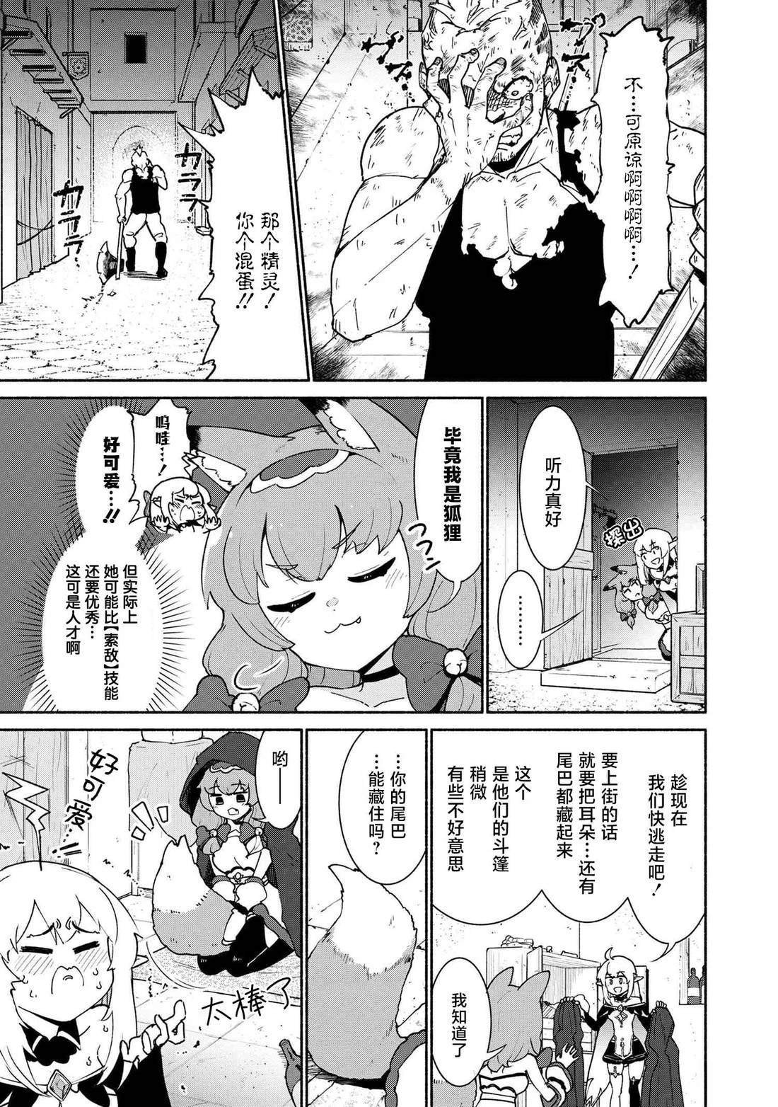 第2.1话