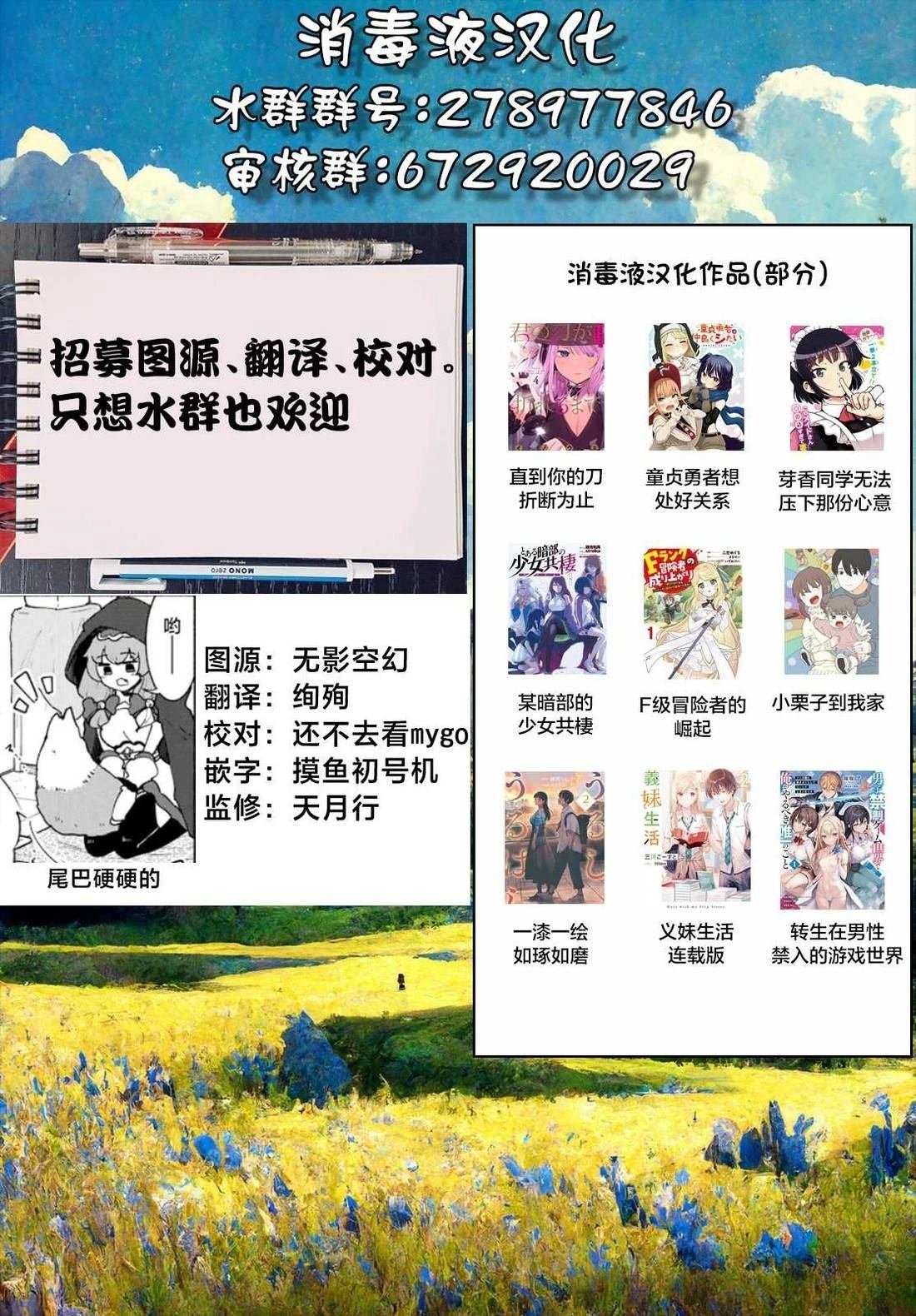 第2.1话