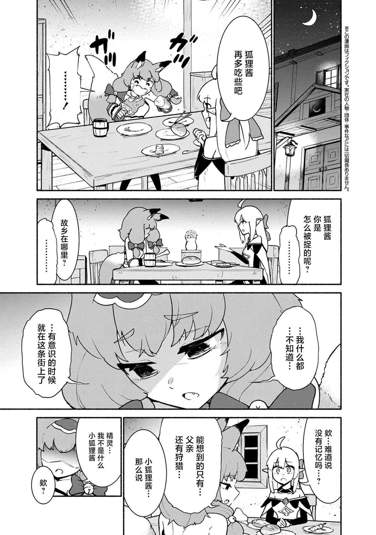 第2.2话