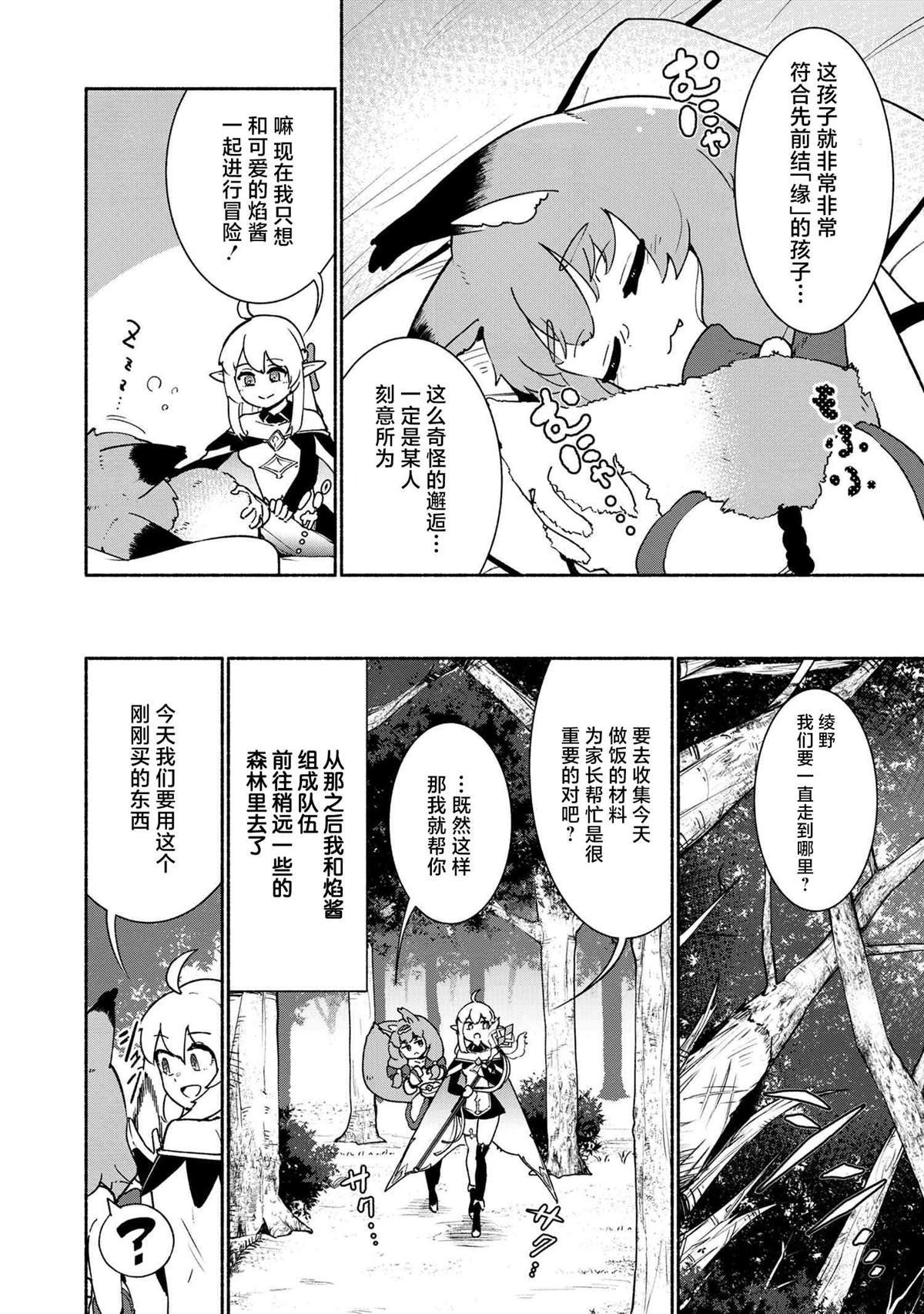 第2.2话