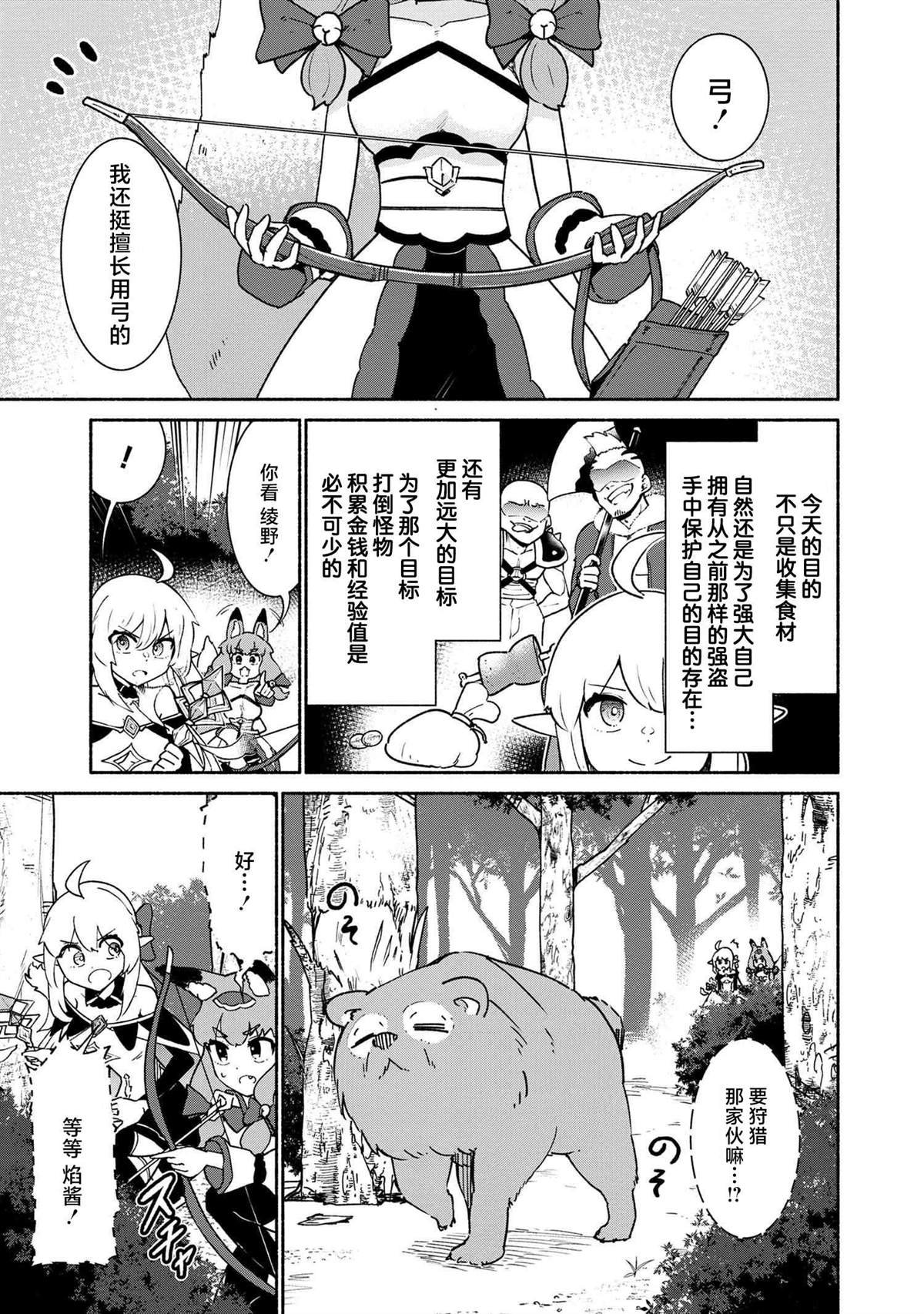 第2.2话