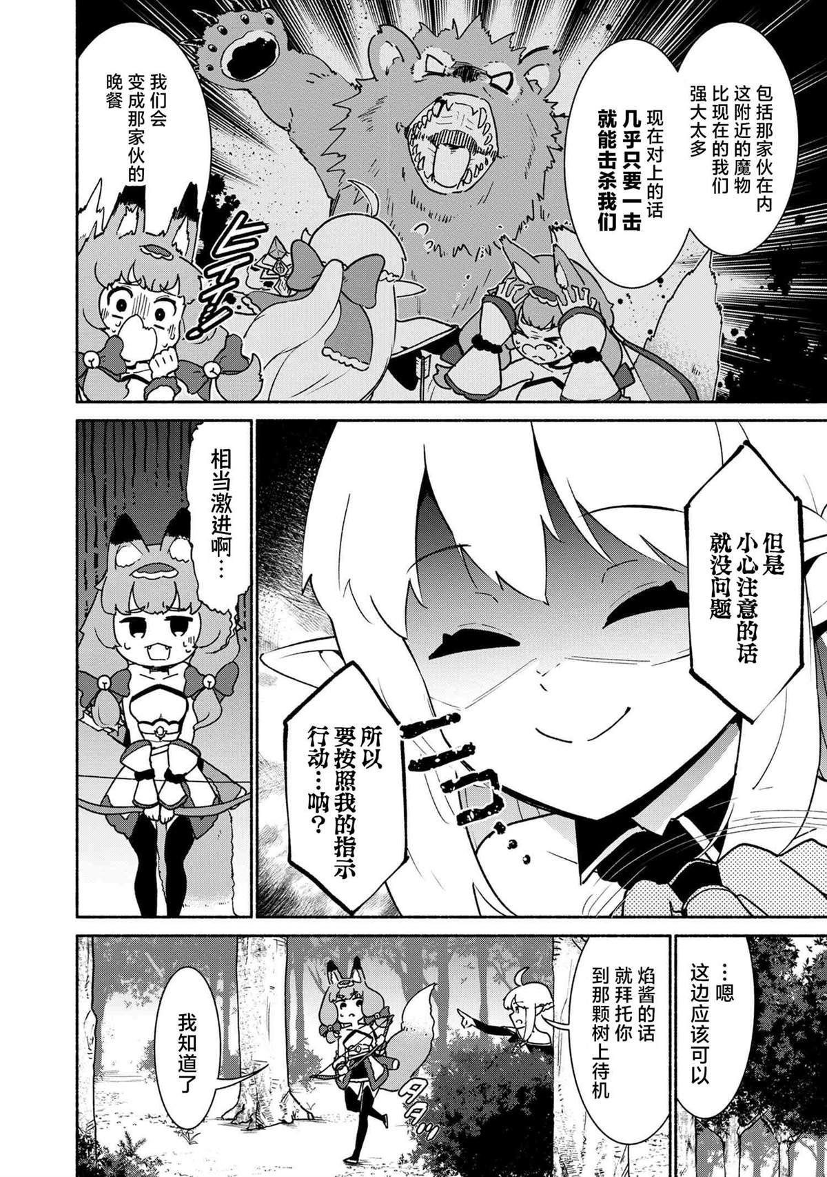 第2.2话