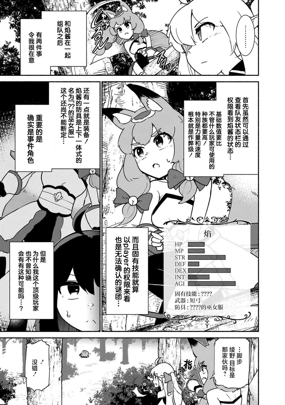 第2.2话