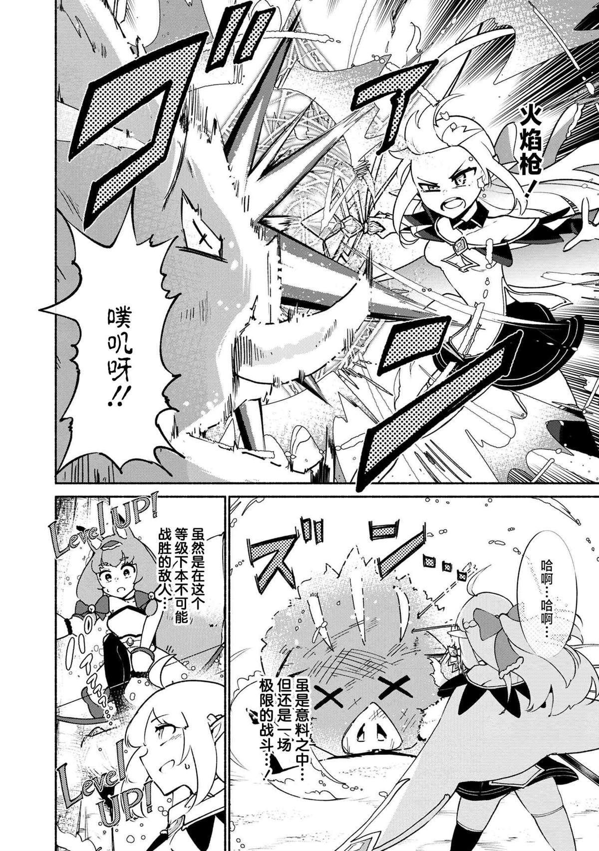 第2.2话